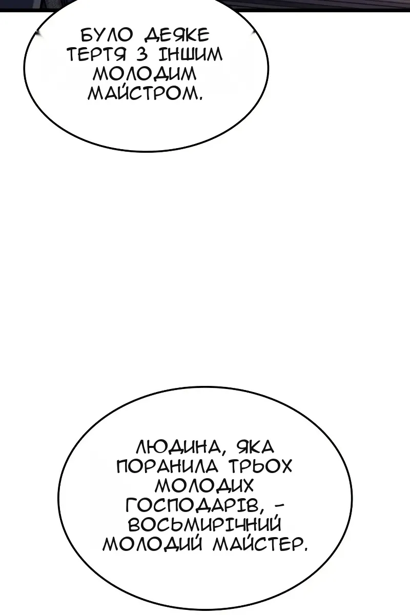 Сторінка 54
