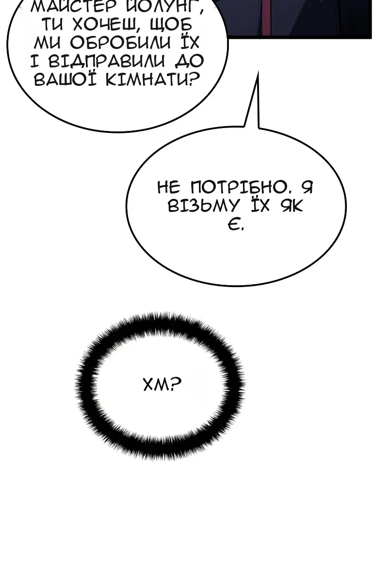 Сторінка 119