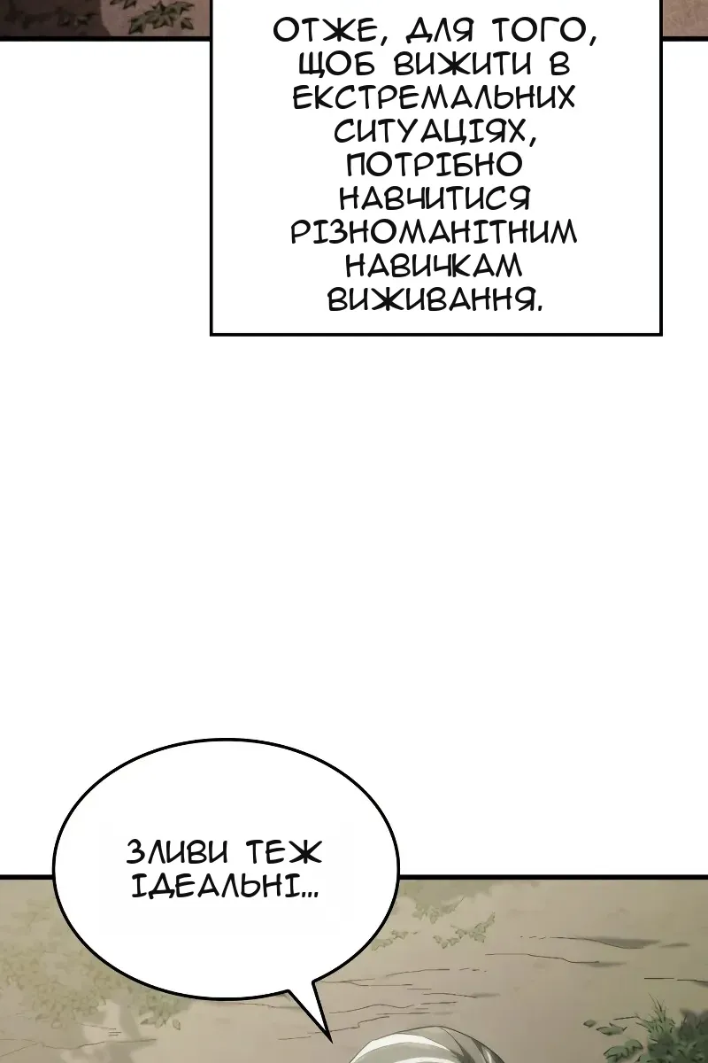 Сторінка 82