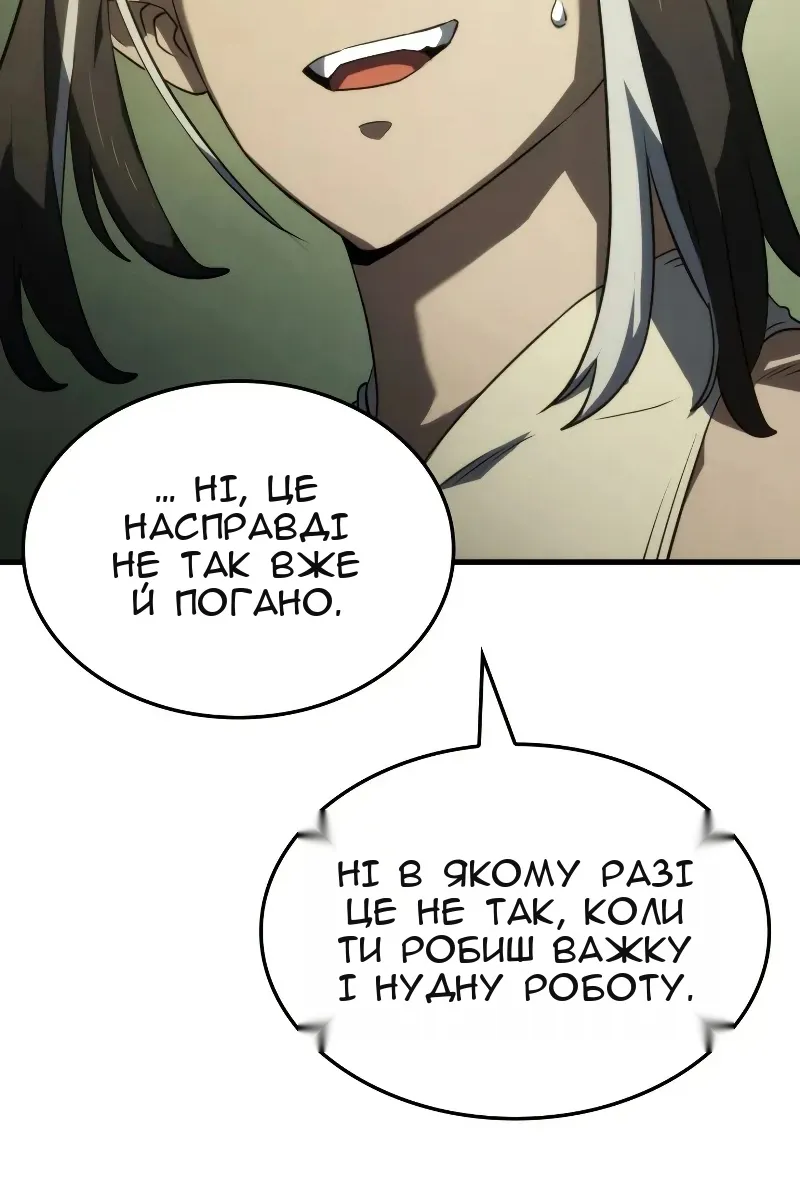 Сторінка 110