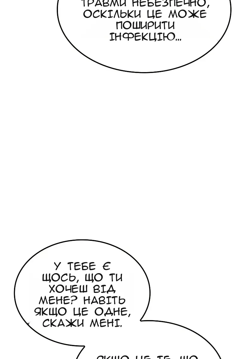 Сторінка 121