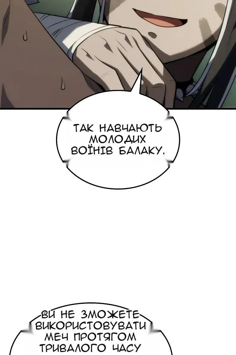 Сторінка 8