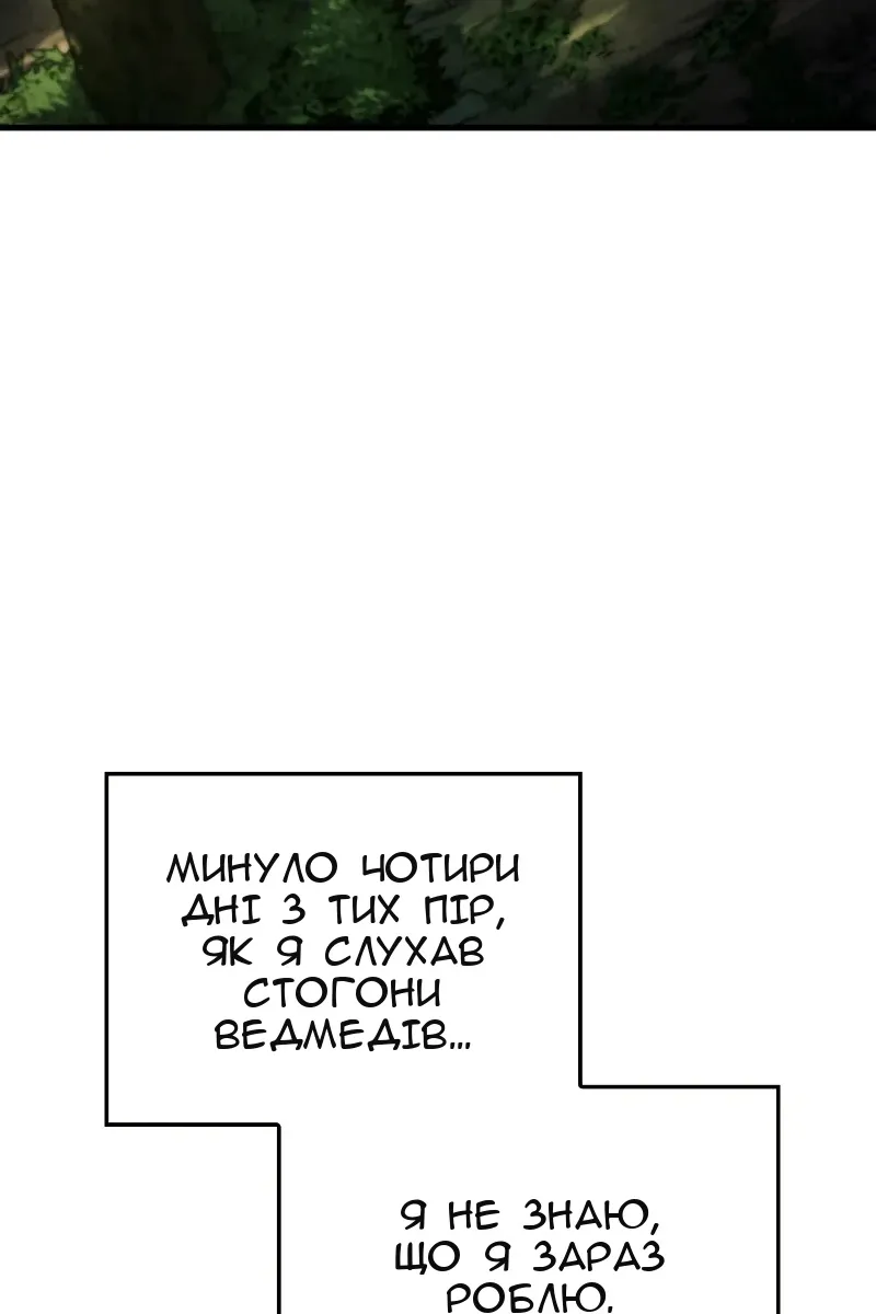 Сторінка 76