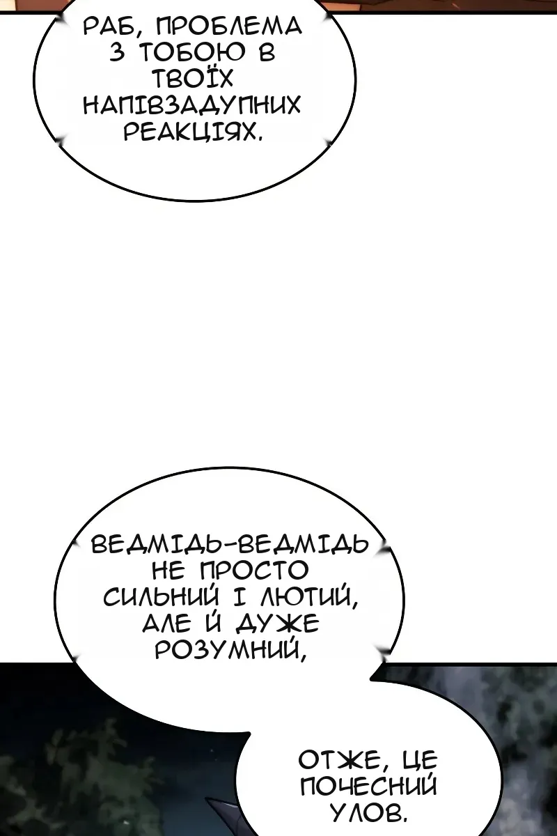 Сторінка 12