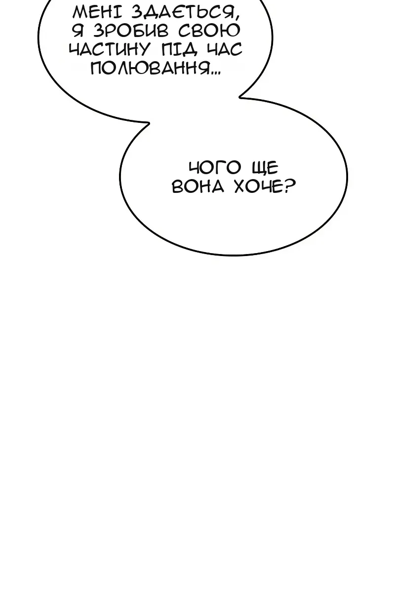 Сторінка 50