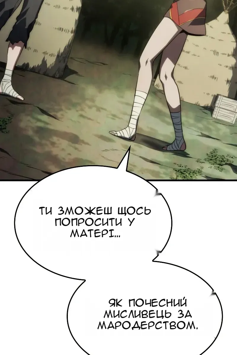 Сторінка 97