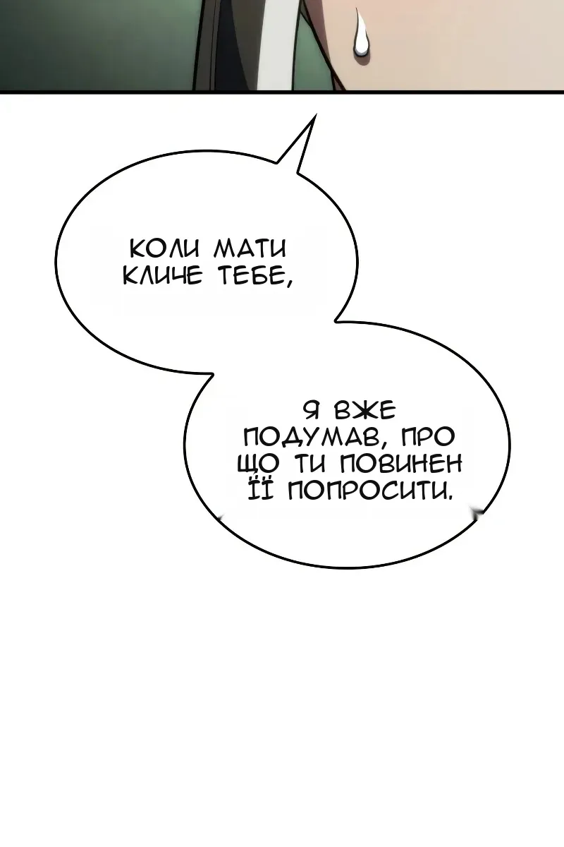 Сторінка 99