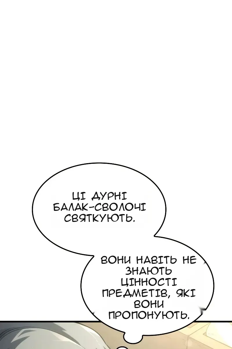 Сторінка 77
