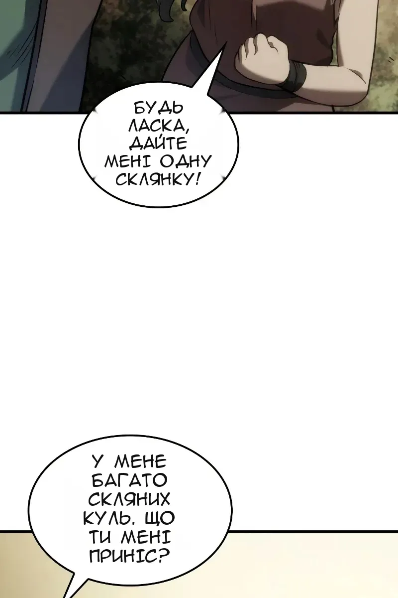 Сторінка 79