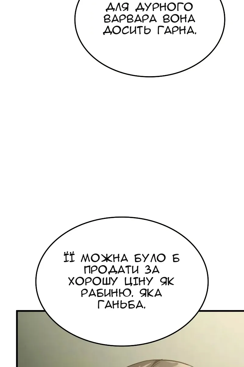 Сторінка 87