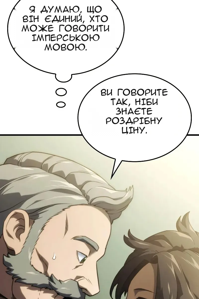 Сторінка 101