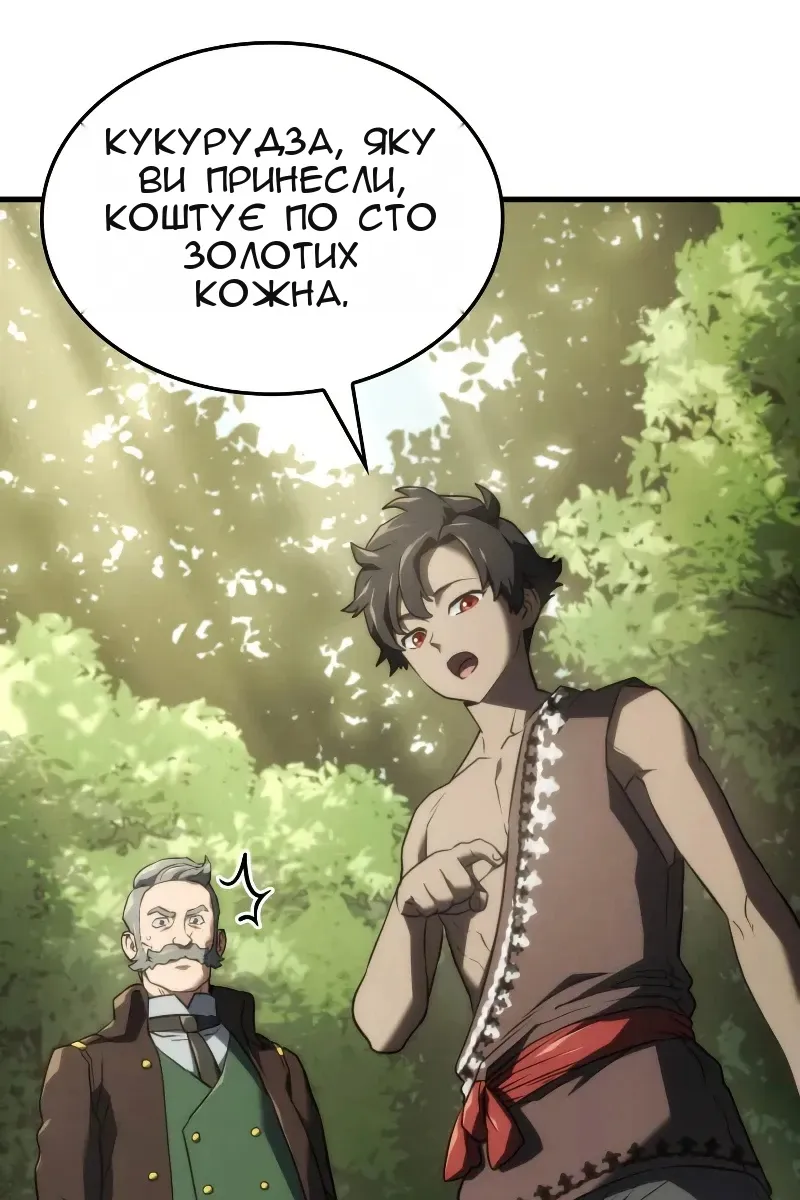 Сторінка 105