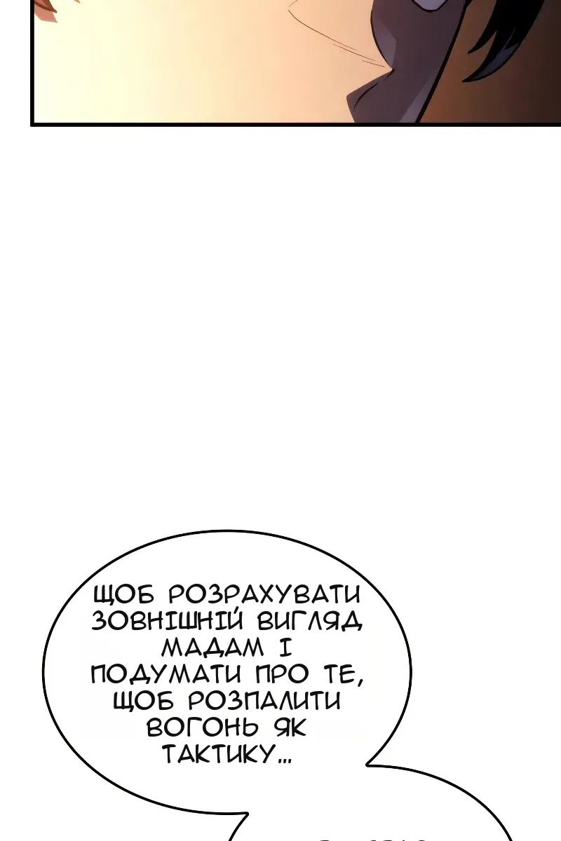 Сторінка 91
