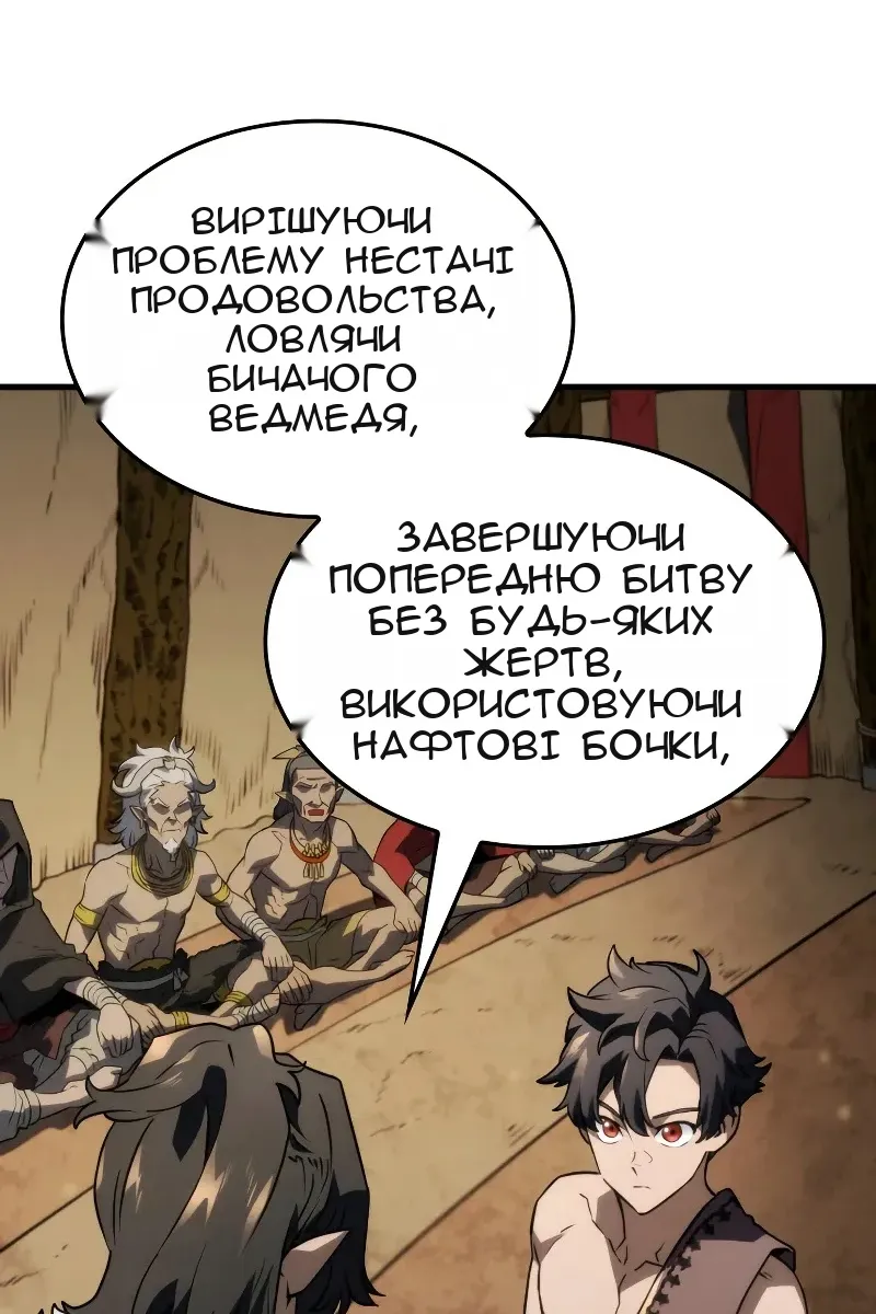 Сторінка 101