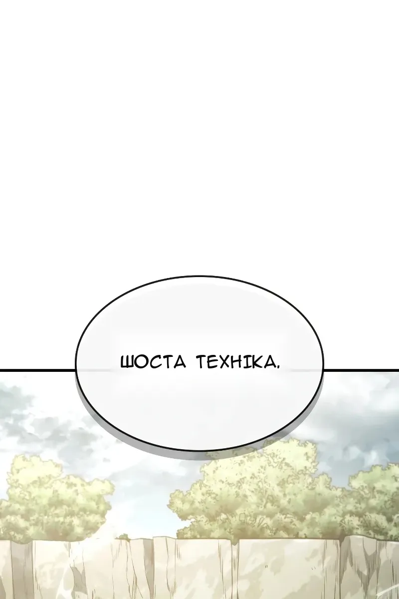 Сторінка 87