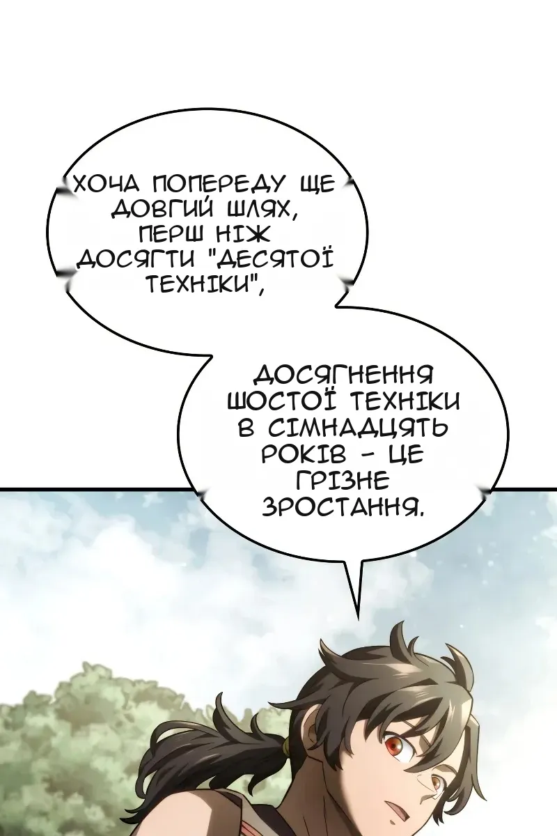 Сторінка 90