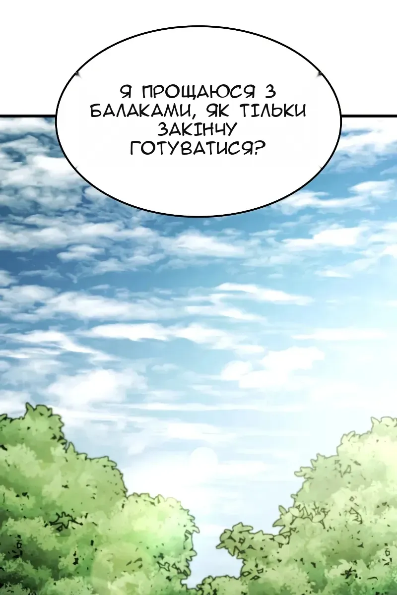 Сторінка 99