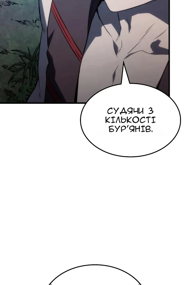 Сторінка 79