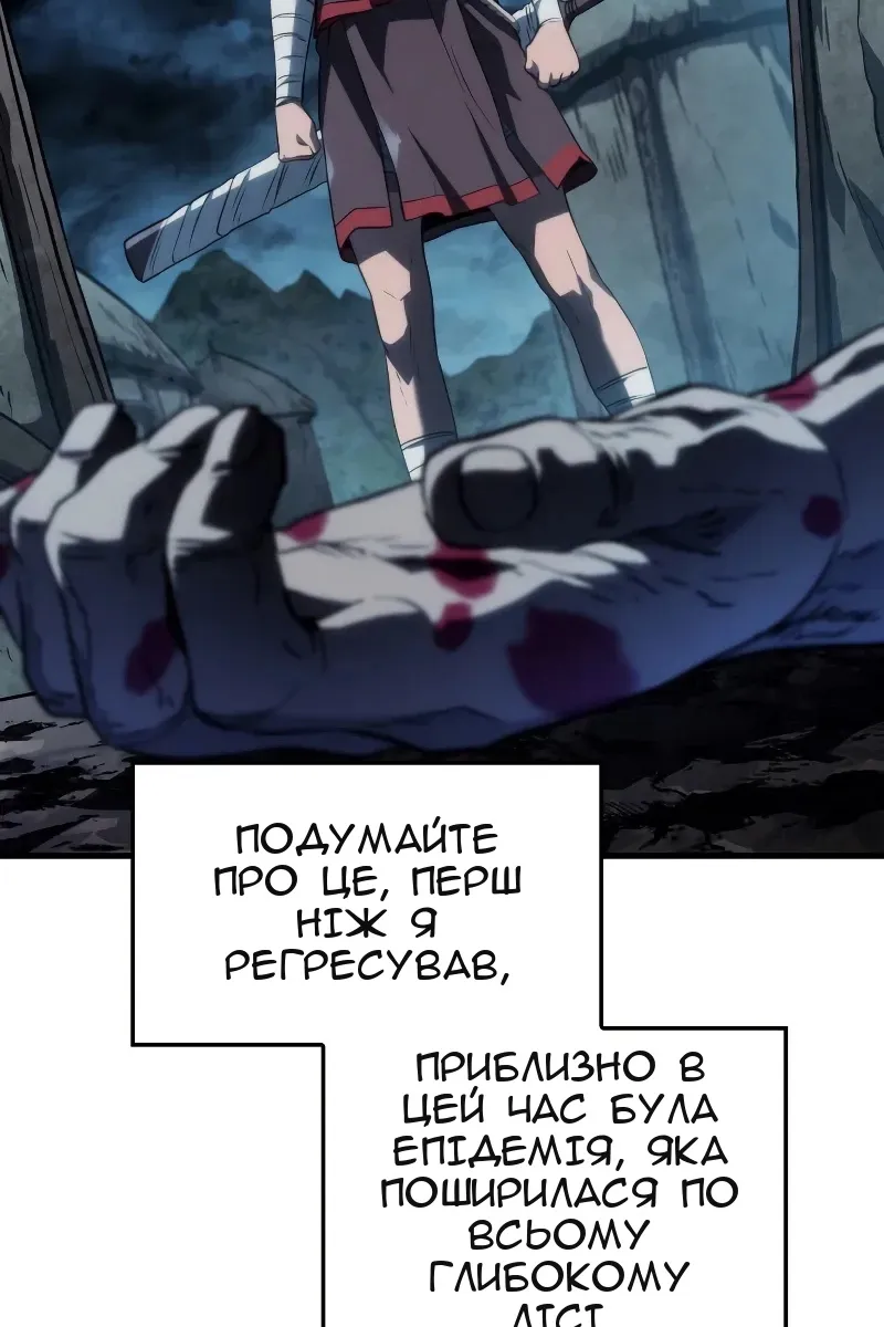 Сторінка 88