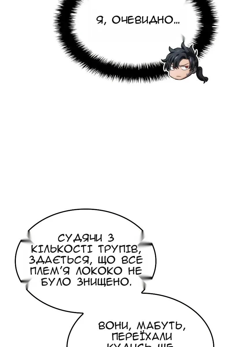 Сторінка 99