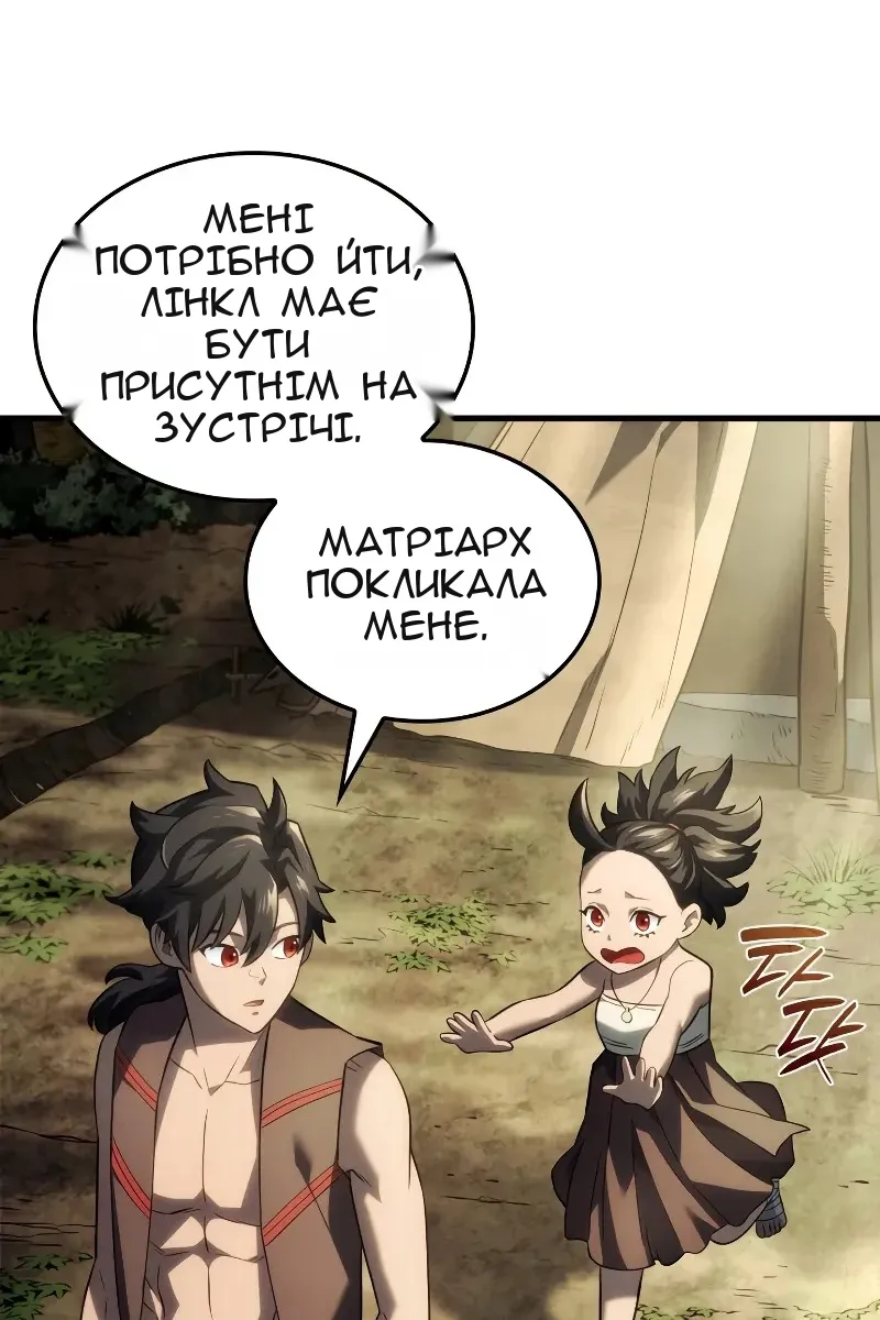 Сторінка 87