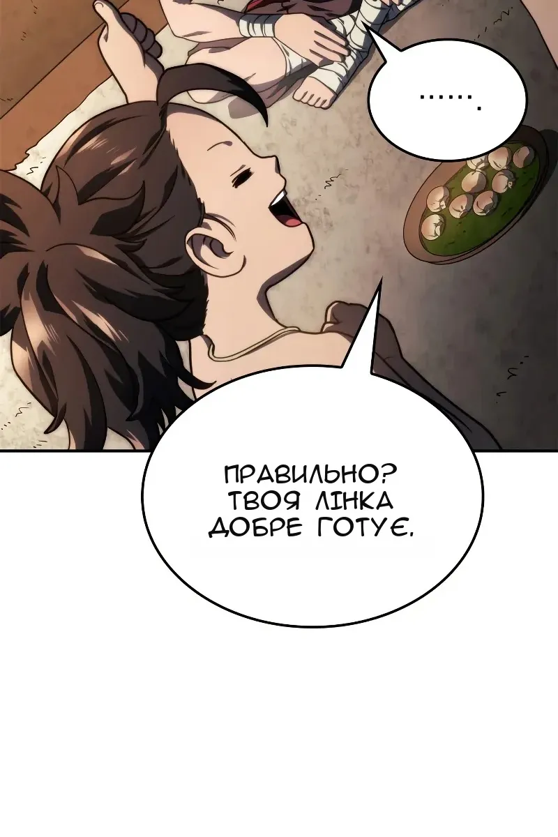Сторінка 121