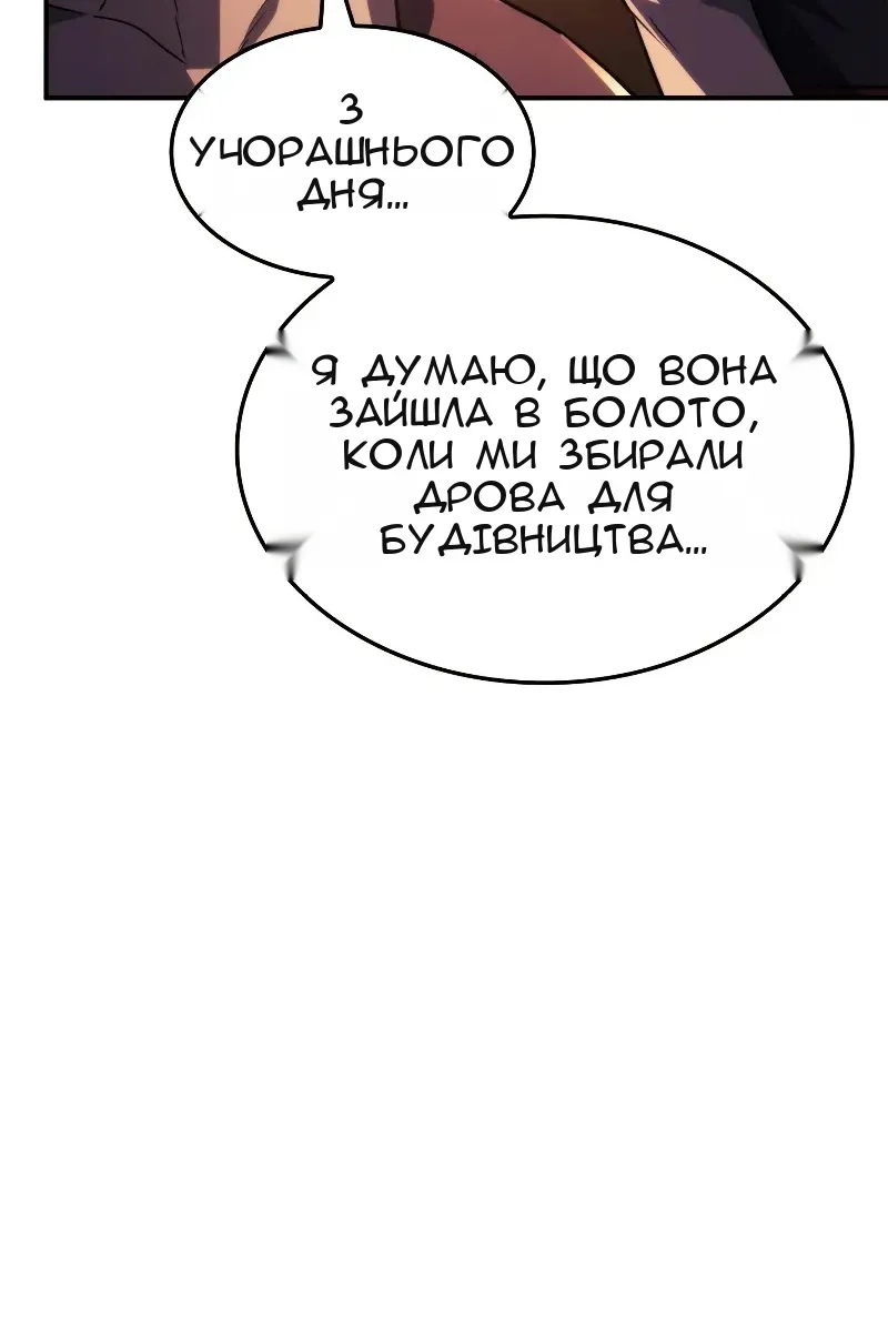Сторінка 8