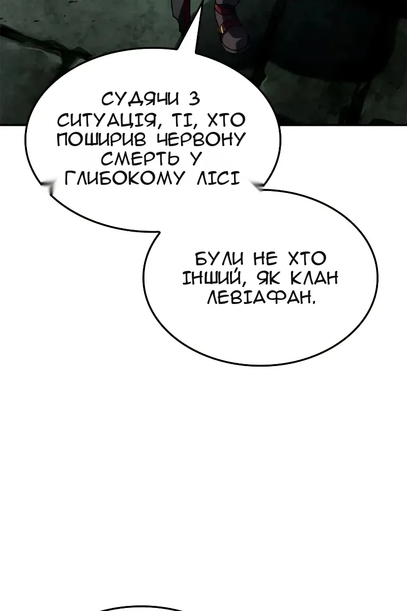 Сторінка 143