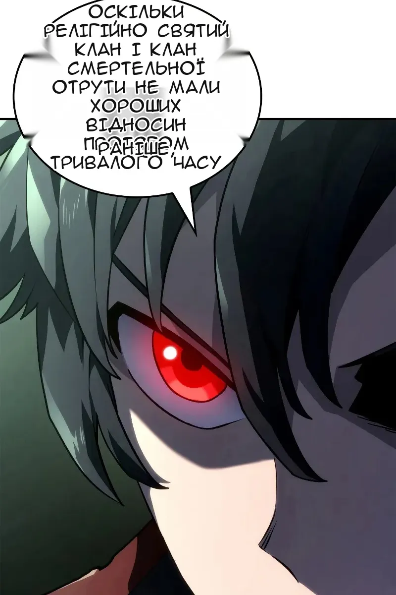 Сторінка 144