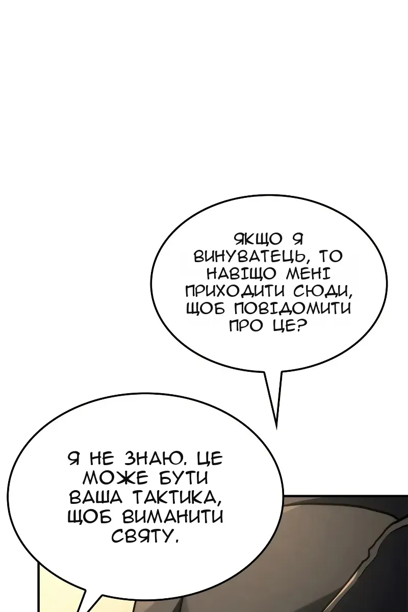 Сторінка 85
