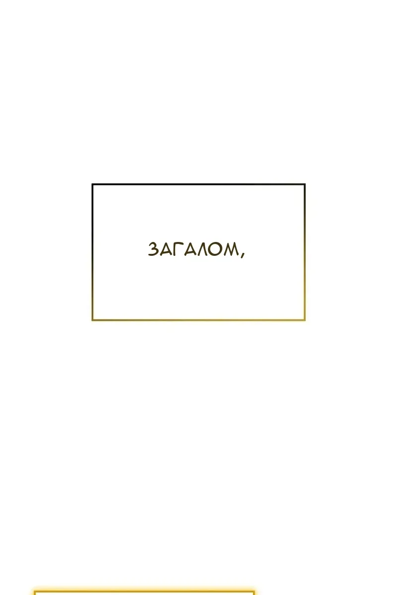 Сторінка 88