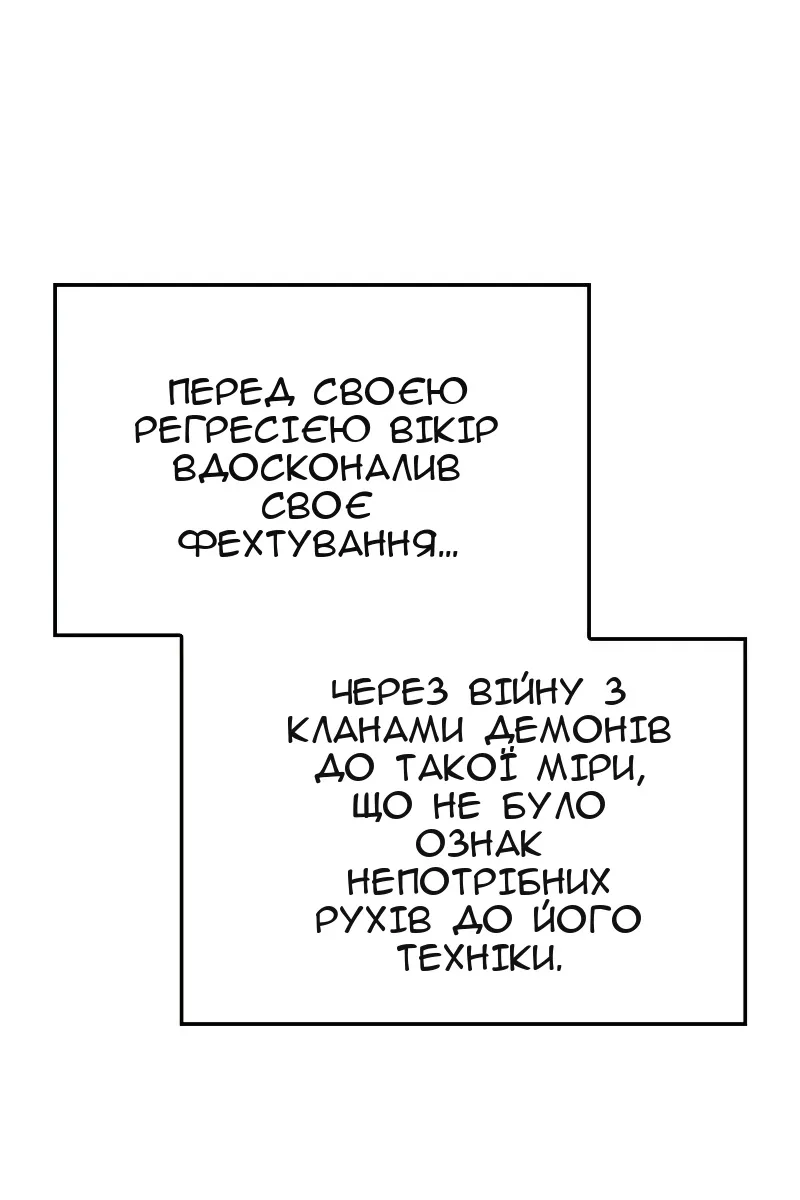 Сторінка 112