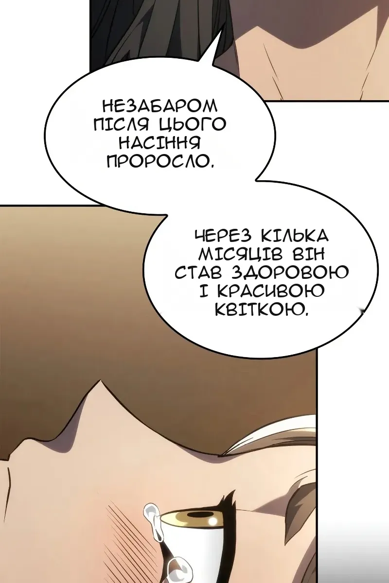 Сторінка 100