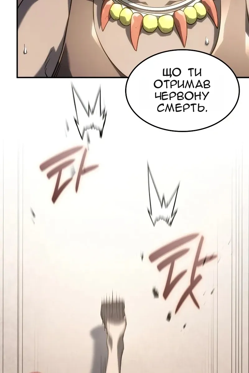 Сторінка 145