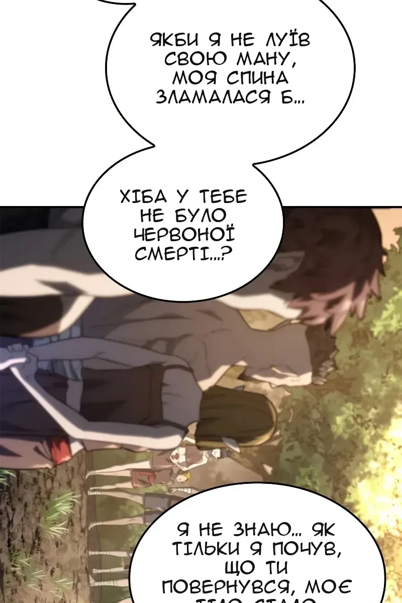 Сторінка 150