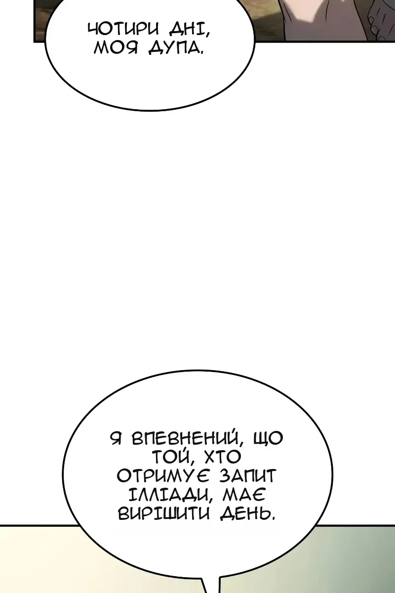 Сторінка 55