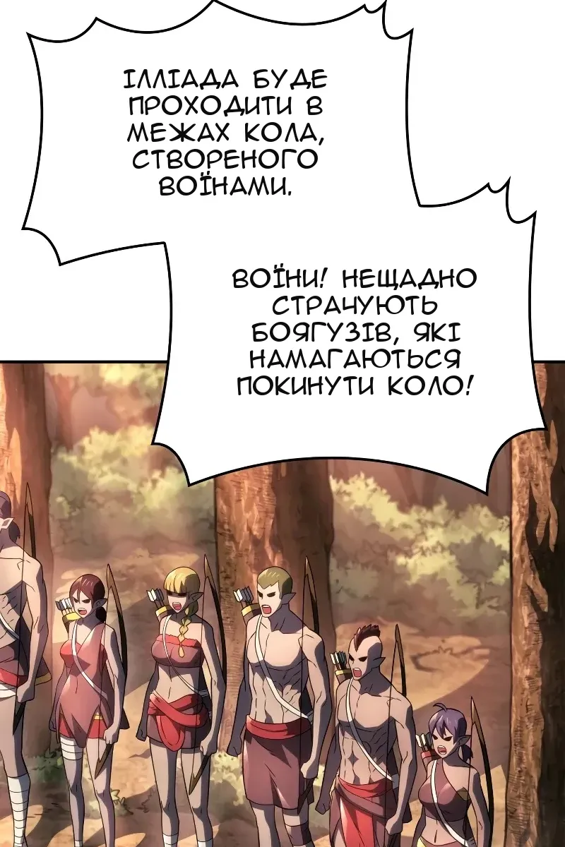 Сторінка 67