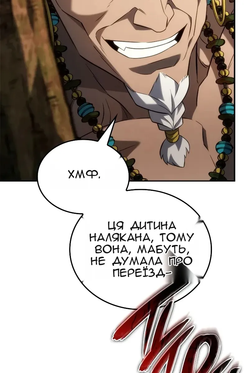Сторінка 101