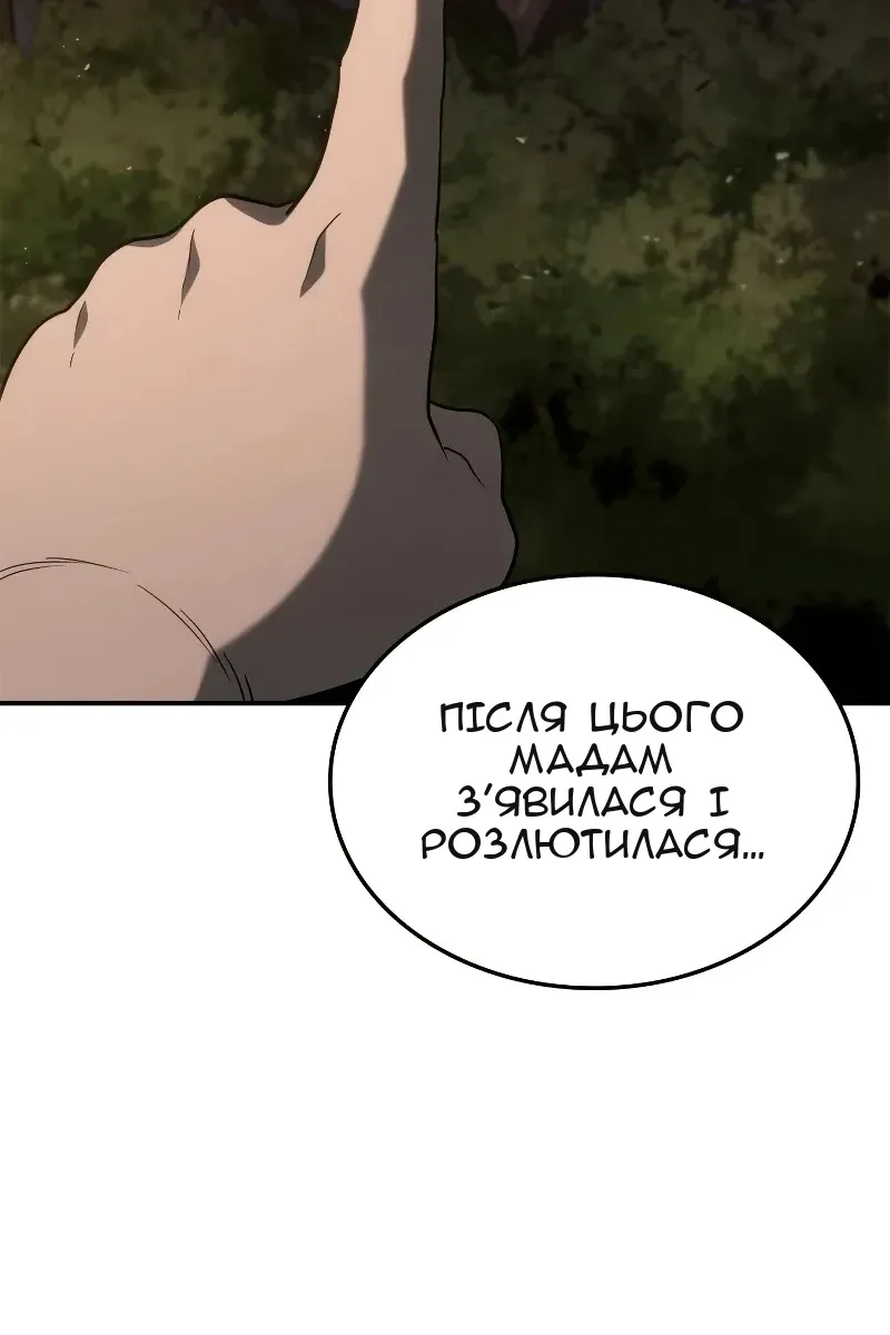 Сторінка 80