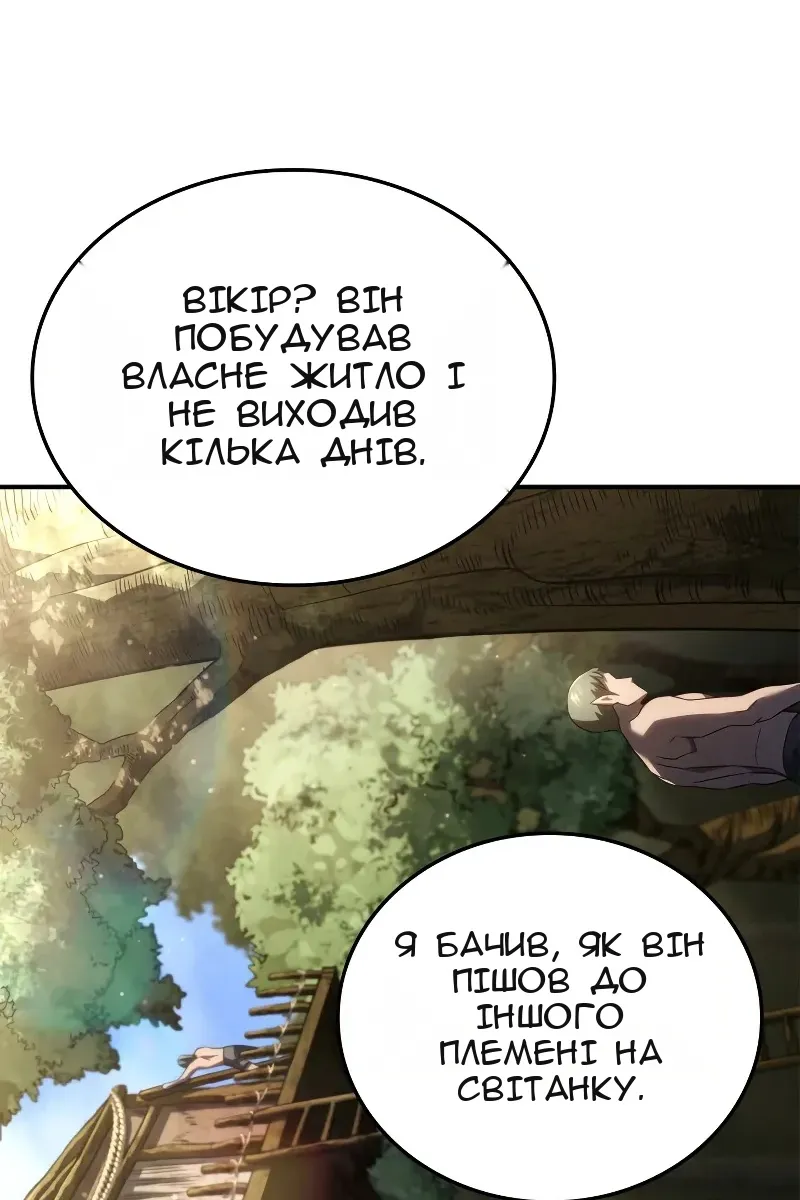 Сторінка 80