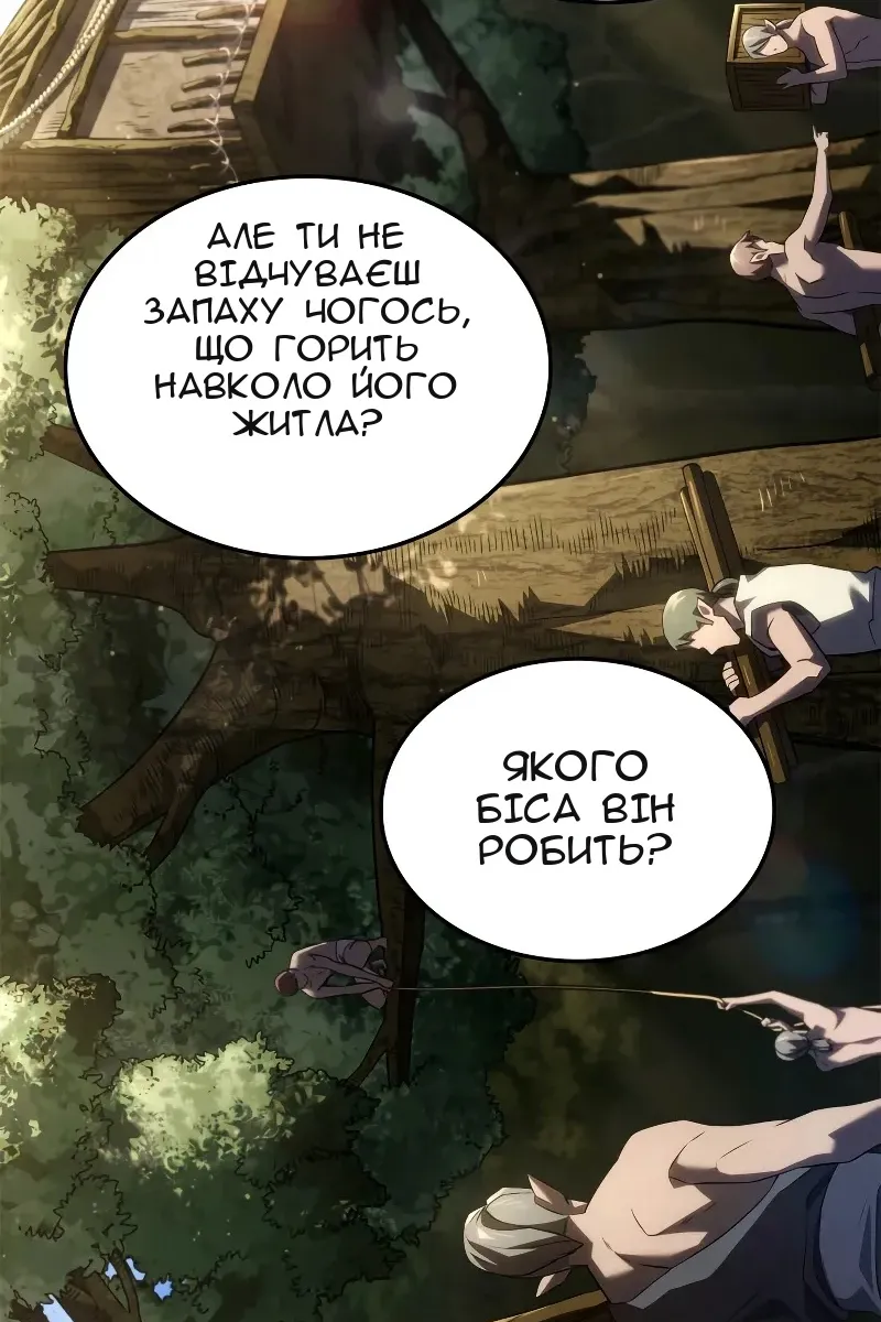 Сторінка 81