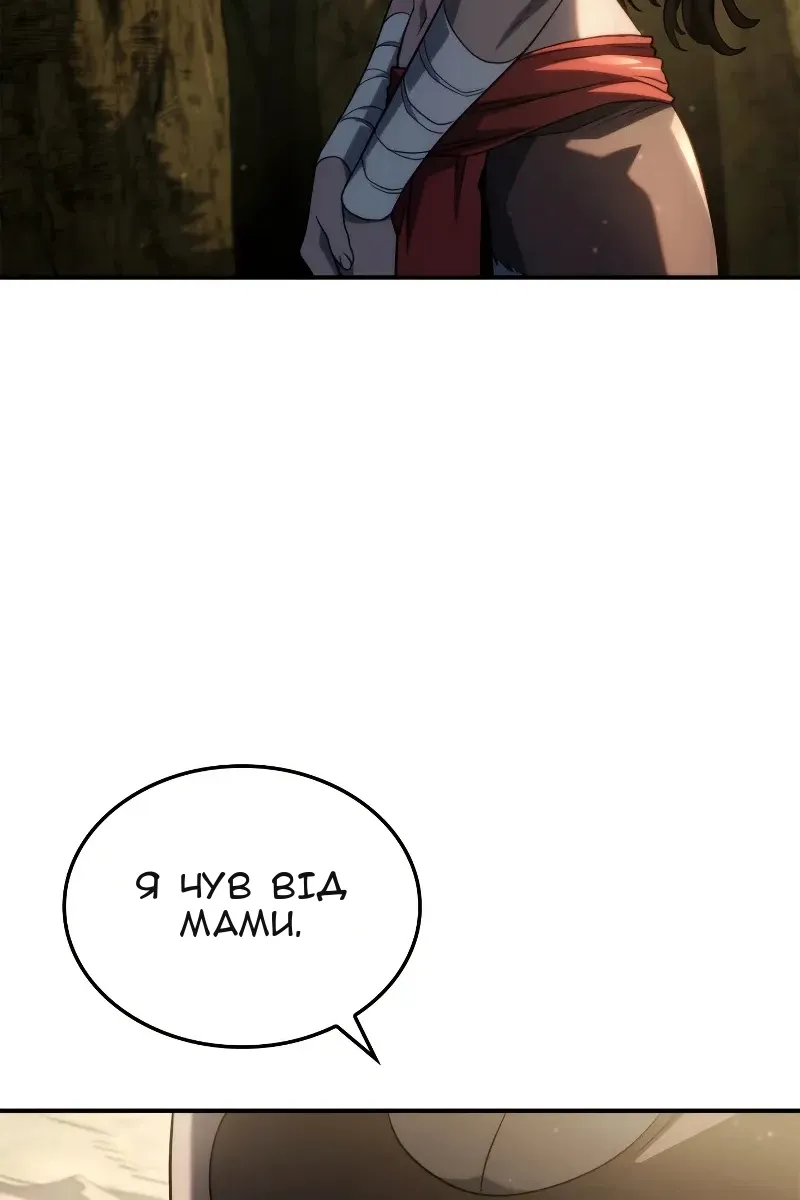 Сторінка 87