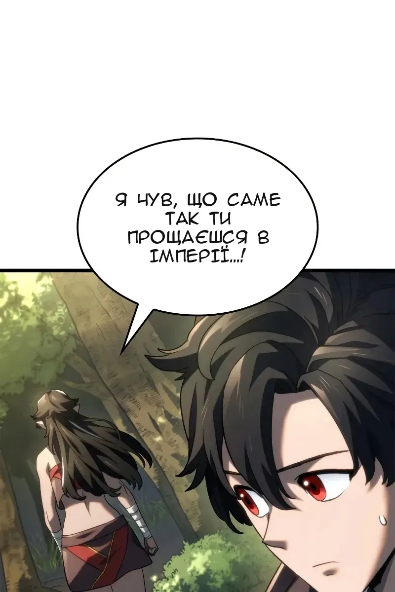 Сторінка 143
