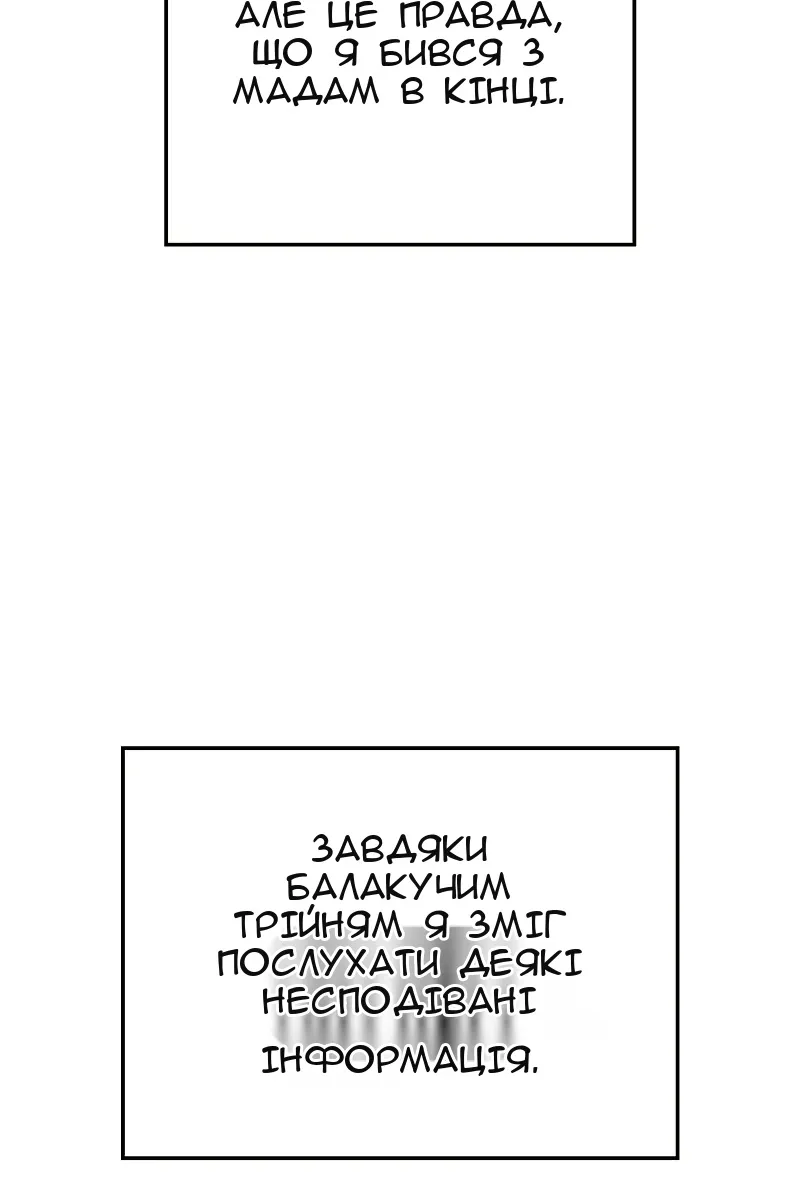 Сторінка 61