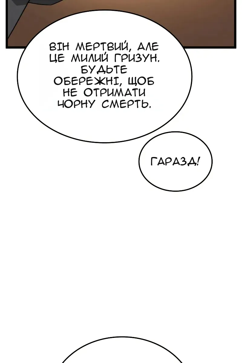 Сторінка 18