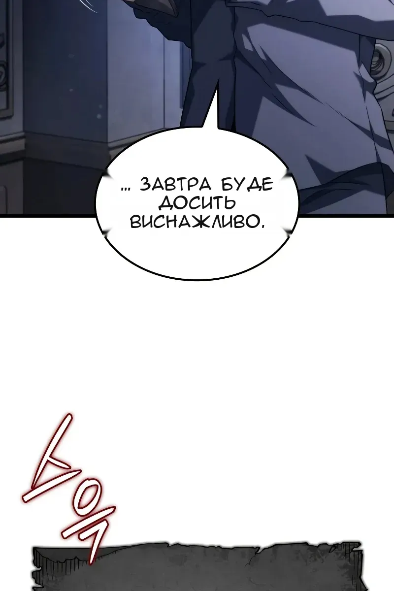 Сторінка 101