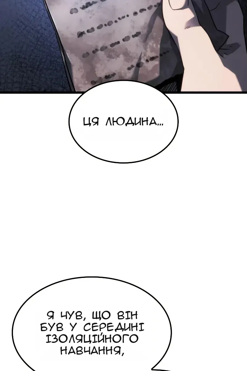 Сторінка 111