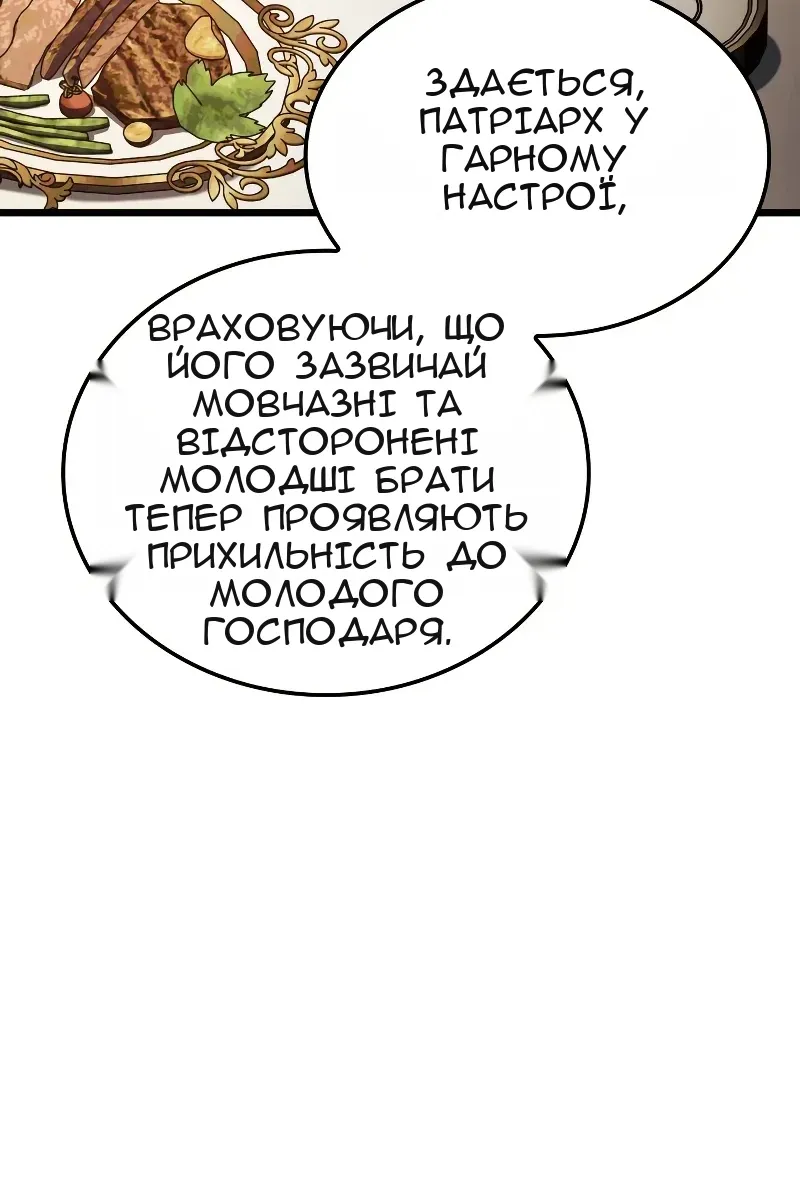 Сторінка 51
