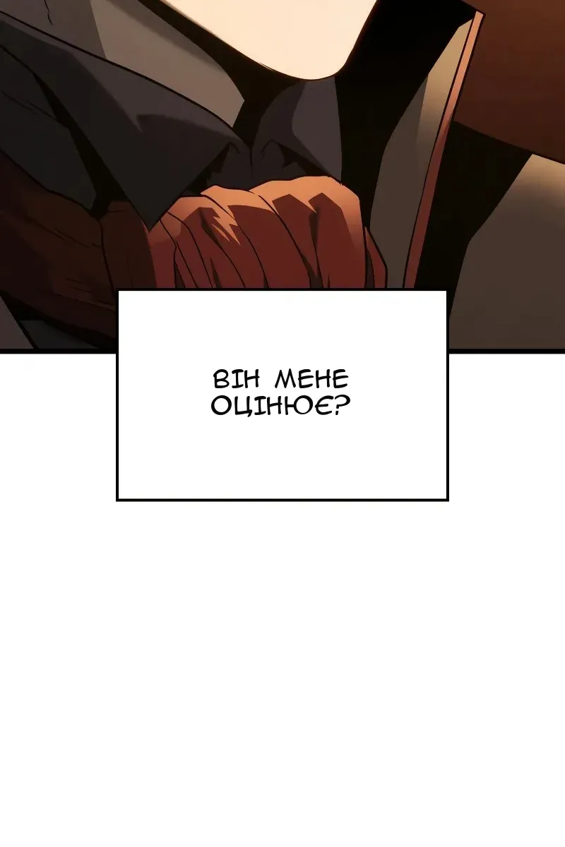 Сторінка 101