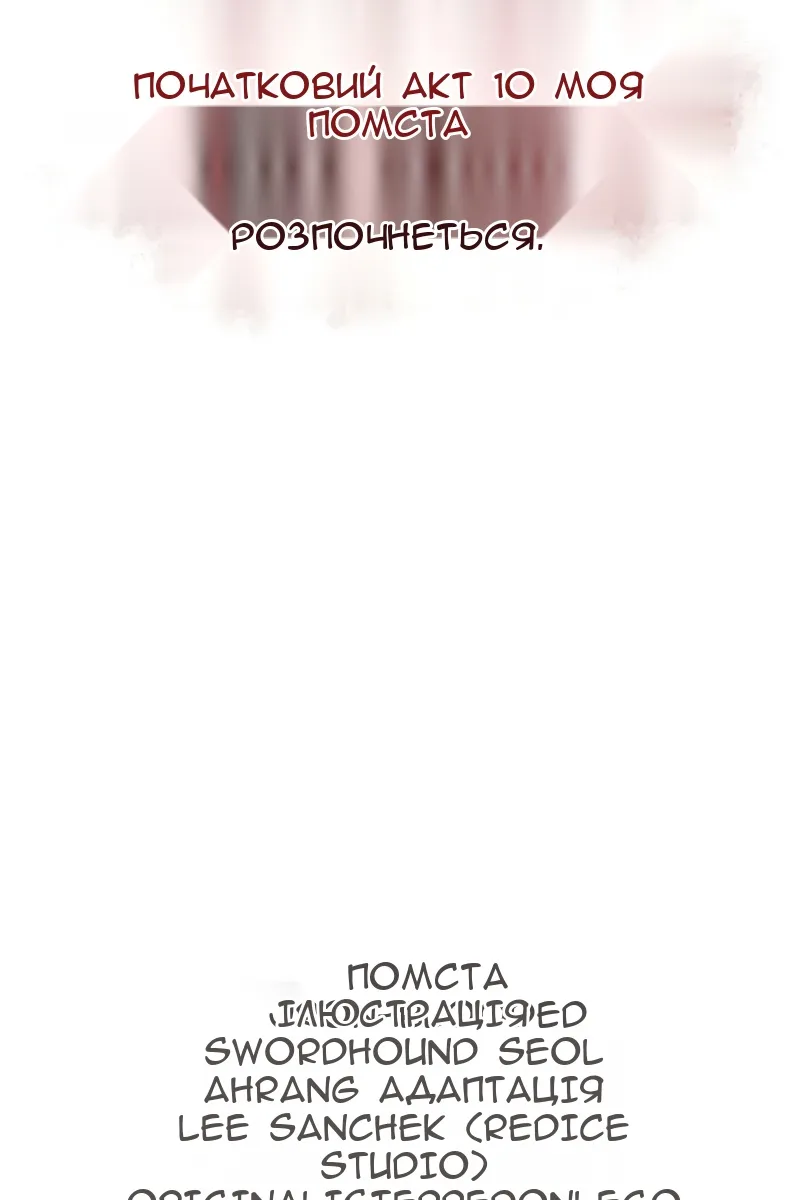 Сторінка 154